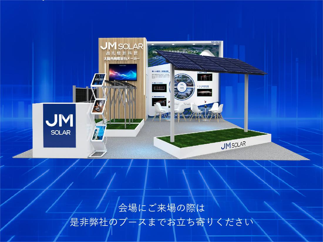 Aperçu de l'événement | Rejoignez JinMega au J AGRI TOKYO 2025