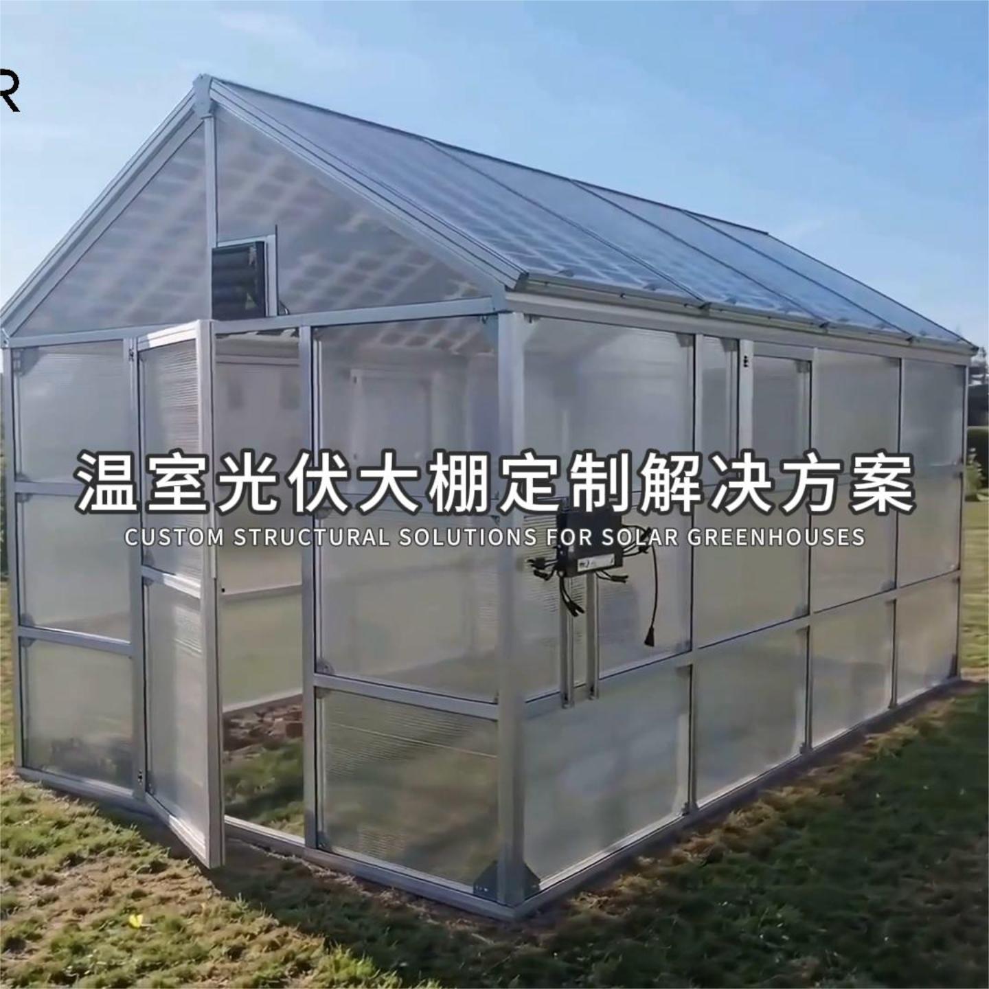 Pleins feux sur les produits | Solutions structurelles sur mesure pour serres solaires